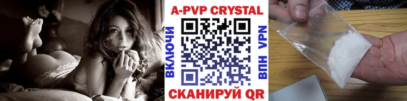 A PVP Crystall  наркотики  Дальнереченск 