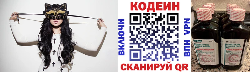 Кодеиновый сироп Lean напиток Lean (лин) как найти закладки Дальнереченск